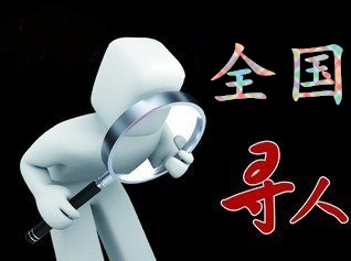 宽城区寻人公司找一个人要多少钱？